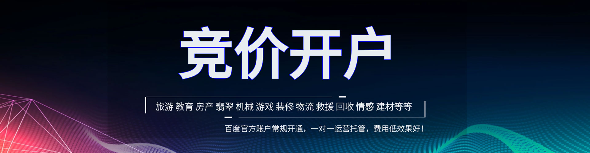 怀来百度推广托管