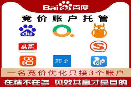 百度竞价广告的关键词选择与出价策略案例